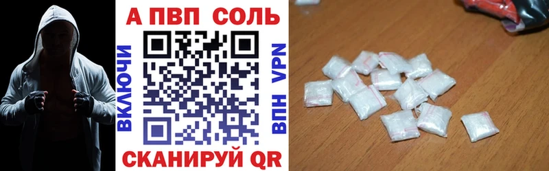 А ПВП Crystall купить наркотик Кировград