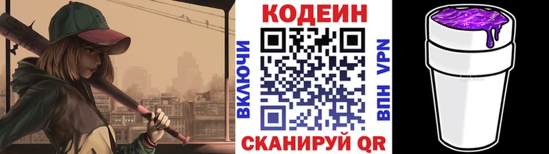 darknet наркотические препараты  купить наркоту  Кировград  Codein Purple Drank 