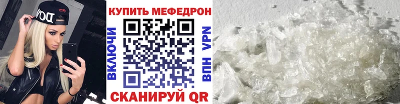 МЯУ-МЯУ кристаллы Кировград
