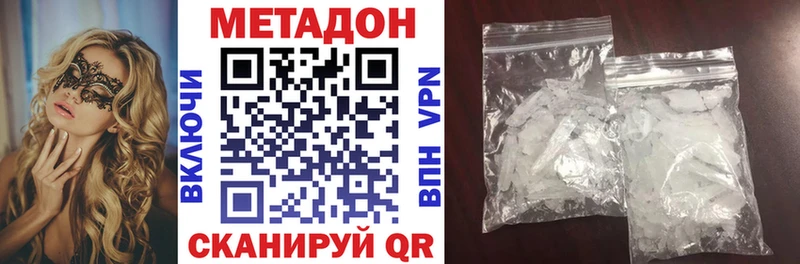 МЕТАДОН VHQ  купить наркотики сайты  Кировград 